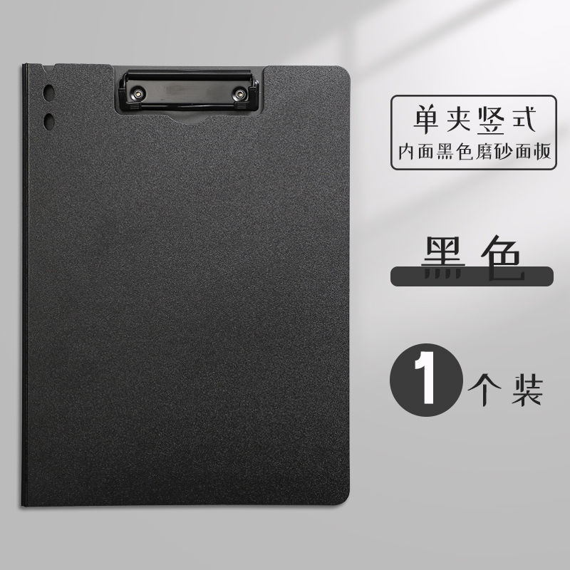 A4 File Document Folder Holder Organizer Strong Clamp Insert File Folder Plate Writing Board School Office Supply: Black 1