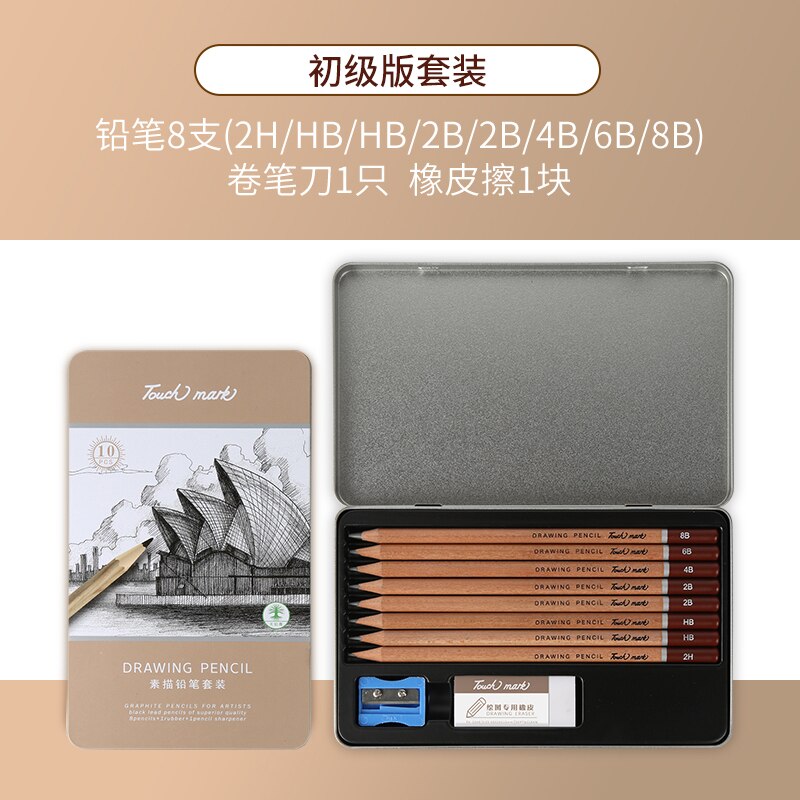 Touch mark Sketch tool set 10/18/29 PCS Drawing pencil tool set students non-toxic Multiple grayscale iron box art supplies: 10 pcs