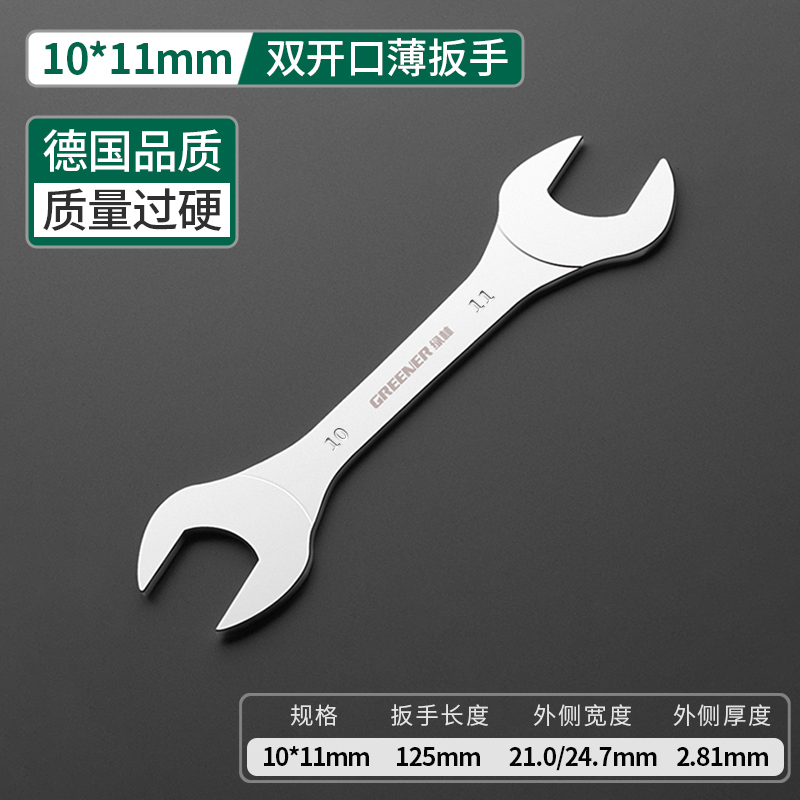 Greener-llave fina de doble cabezal, herramienta de mano de 3mm de doble uso, Llave pequeña ultrafina para el mantenimiento de coche, 1 ud.: 10x11