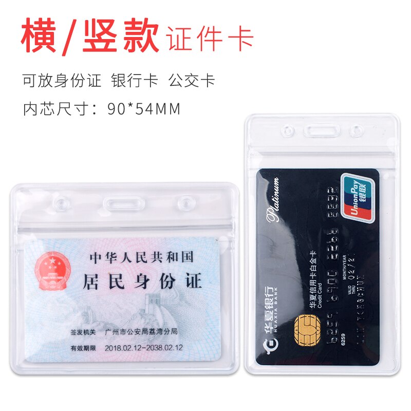 Work Card Soft Pvc Card Holder Waterproof Badge Protective Sleeve Company Work Certificate Card Sleeve Lanyard Office Supplies