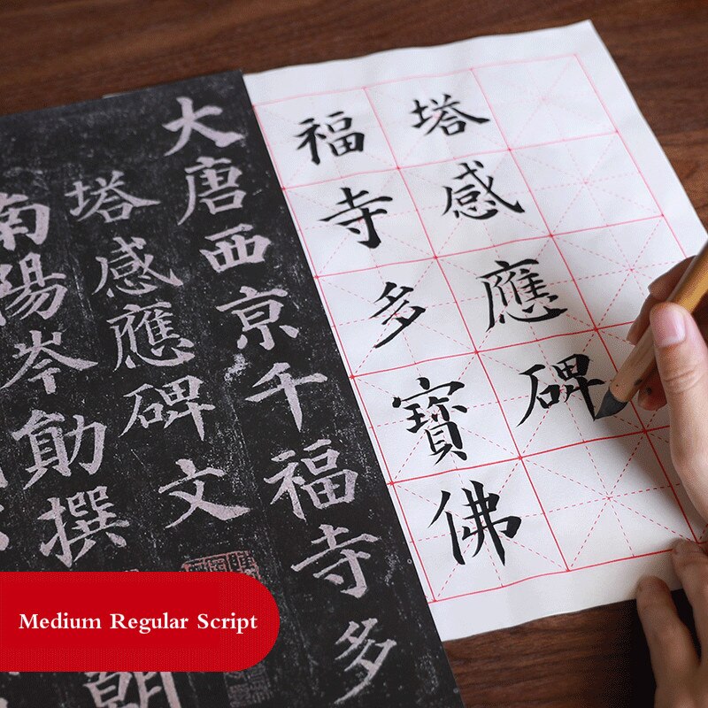 Chinese Calligraphy Brush Copybook Medium Regular Script Yan Zhenqing's Style Copybook Copy Tracing Half-Ripe Rice Paper