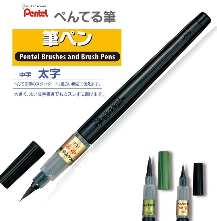 Pentel Brush Pen Refillable Portable Painting Calligraphy XFL2 Japan