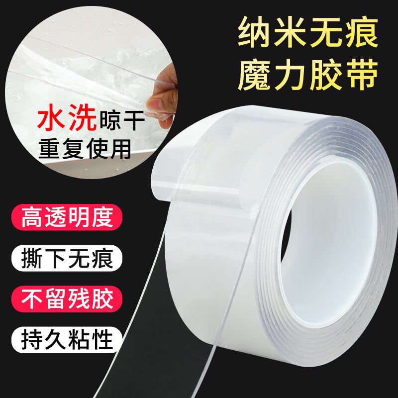 1M/3M/5M Nano Magic Tape Double Sided Tape Transparent No Trace Reusable Waterproof Adhesive Tape Cleanable Home gekkotape