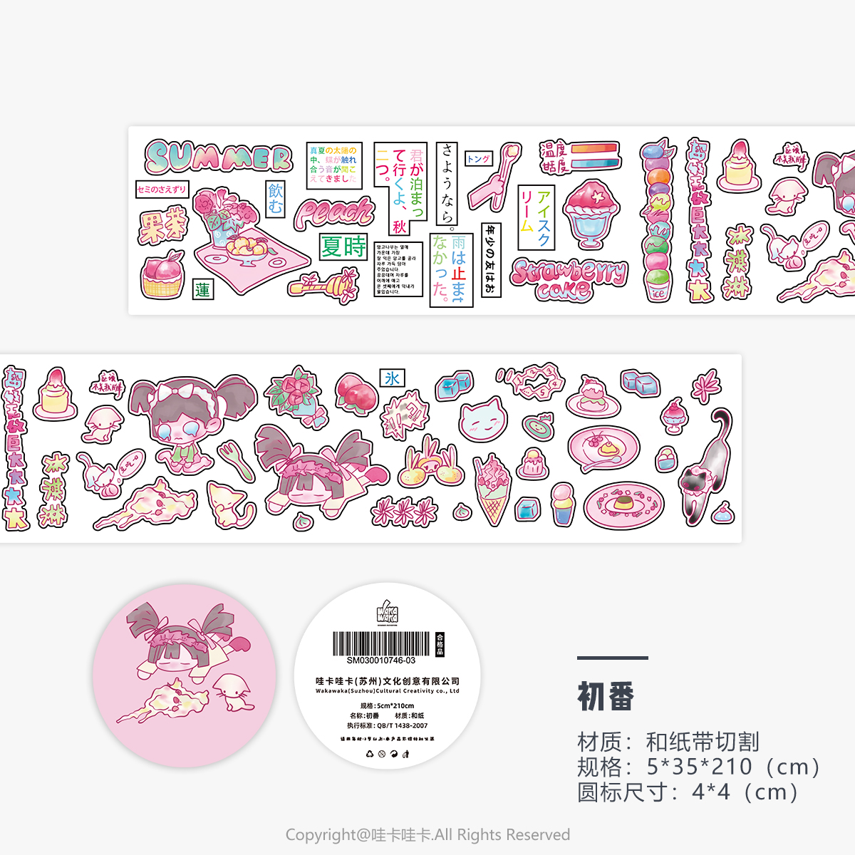 Calcomanía de corte para álbum de recortes, cinta Washi dibujada a mano, cinta adhesiva de cómic, cinta adhesiva Kawaii, manualidades, álbum, diario, planificador: Rojo