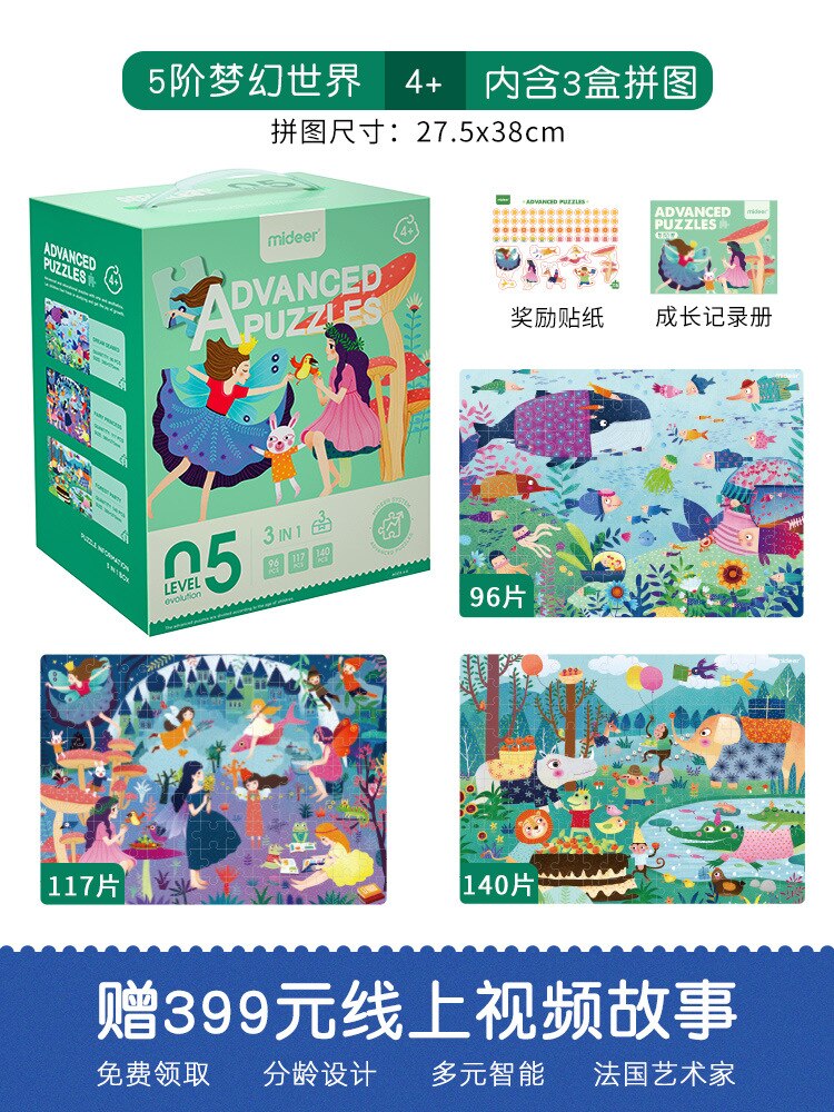 MiDeer Mi Deer Advanced Educational Aesthetic Jigsaw Puzzle Large Pieces Jigsaw Puzzle Art Development Kindergarten Toy Early EN: 5 Order Dream World MD3107 0 98kg 