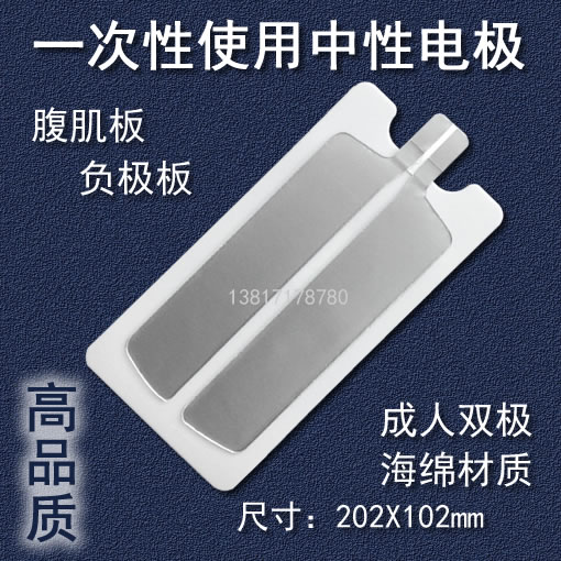 Single Use Neutral Electrode, Electrosurgical Negative Plate, High Frequency Bipolar Electrode for Adult LEEP Manufacturers