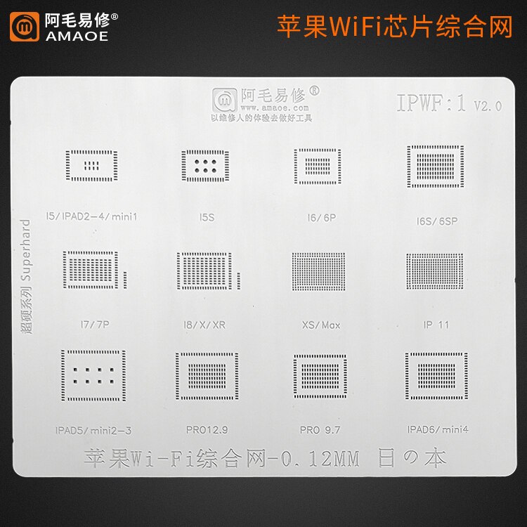 For wifi IC BGA Reballing Stencil 339S00108 339S00109 339S0250 339S0251 339S00308 339S0242 339S00043 339S00399