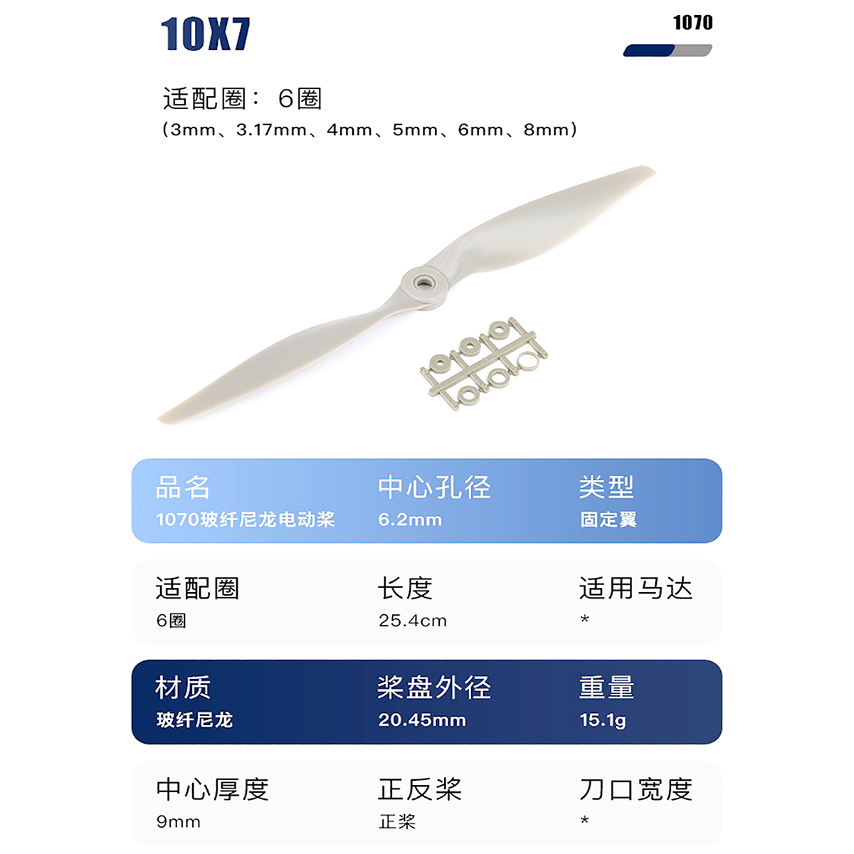 Gemfan Apc Nylon Propeller 5x5/6x4/7x5/8x4/ 8x6/9x6/10x5/10x7/11x5.5/ 12x6/13x6.5/14x7/15x8/16x8/ 17x8E Props Voor RC Model Vliegtuig: 10x7E Electric 2PCS