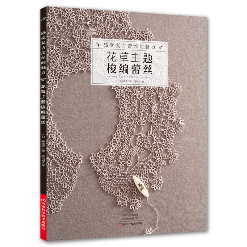 Flowers and Plants Theme Tatting Lace Plant Book Book Tatting Japanese The Best Tatter Ever Tatt Books