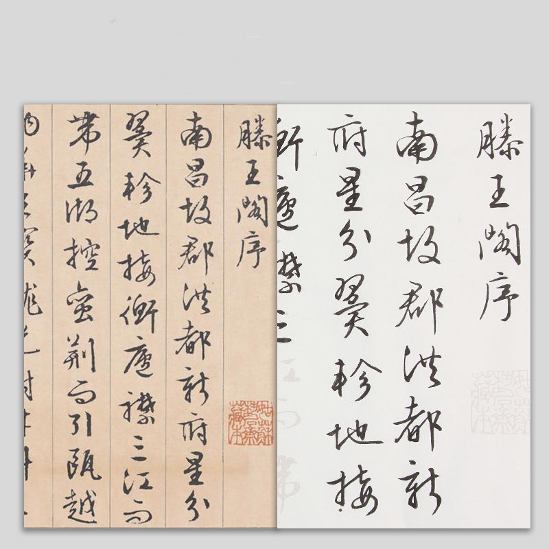 Chinese Wen Zhengming Brush Pen Calligraphy Copybook Rolling Rice Paper Copybook Adult Running Script Calligraphy Copybooks