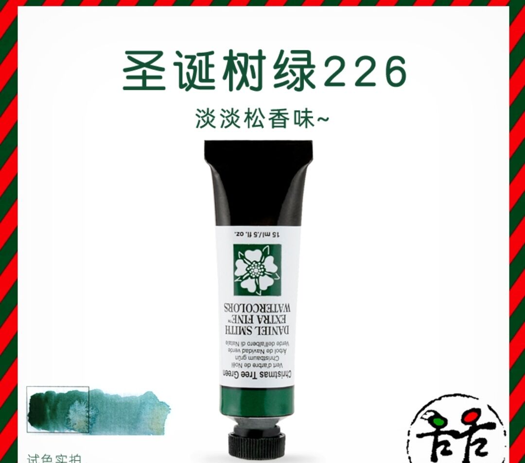 Daniel Smith – peinture à l&#39;aquarelle tubulaire, 15ml, minérale, acuareas, originale, importée: 600226