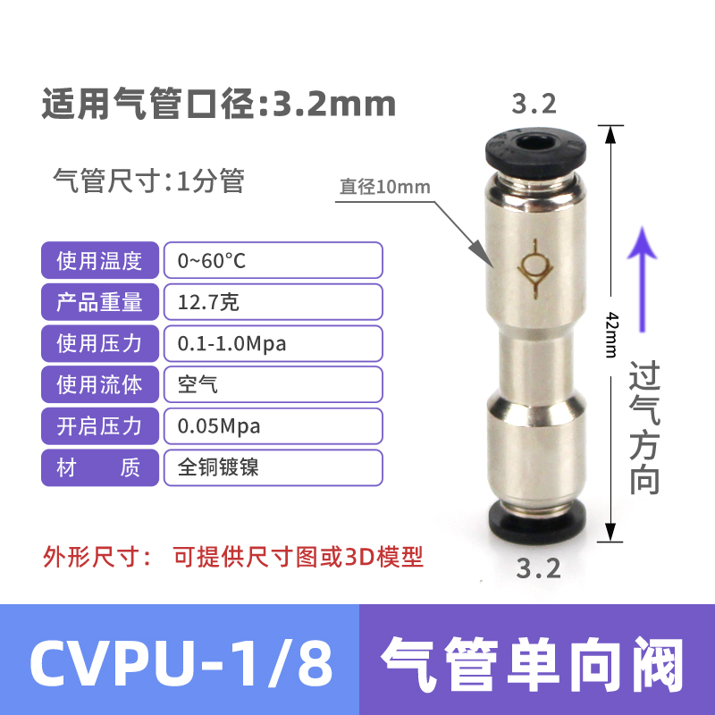 CVPU-4mm 6mm 8mm 10mm 12mm PCVU Pneumatische Push To Connect Fitting Terugslagklep Gemaakt van geheel van metaal: Kaki