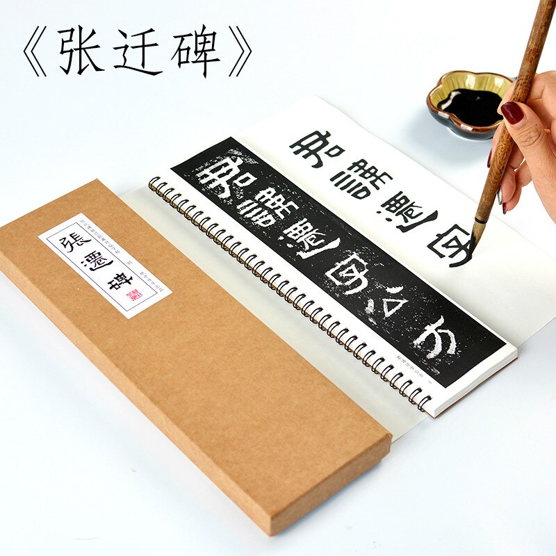Chinese Kalligrafie Borstel Schrift Officiële Script Schrift Zhang Qian Monument Kopie Kalligrafie Tracing Xuan Papier Rijstpapier