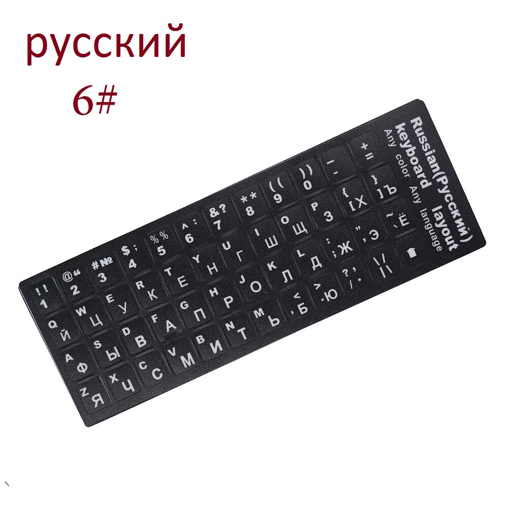 PVC Keyboard Stickers Self-adhesive Cover Sticker Russian Ukraine Arabic English Hebrew Italian Spanish Sticker for Keyboard: GRAY