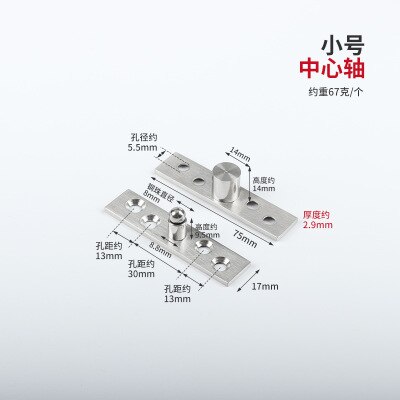2pcs Stainless Steel Rotating Door Hinge, 360 Degree Rotation Axis, Up and Down Locating Shaft, Hidden Pivot, Supplies: heye01hj-zhong-xiao