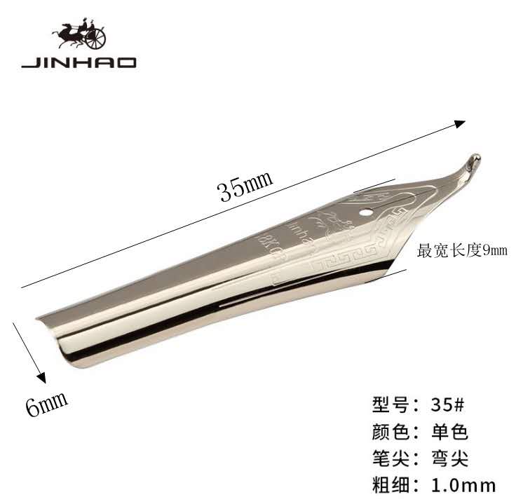 Pluma estilográfica Jinhao #6 35mm Nib Original para Jinhao X750/450/159/100 pluma de tinta, papelería, suministros para oficina y escuela 1 unidad