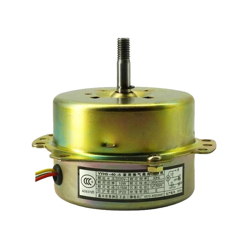 YYHS-40 fan motor 10W 220V integrated ceiling exhaust fan motor ventilation pure copper 1250r/min 3 wire