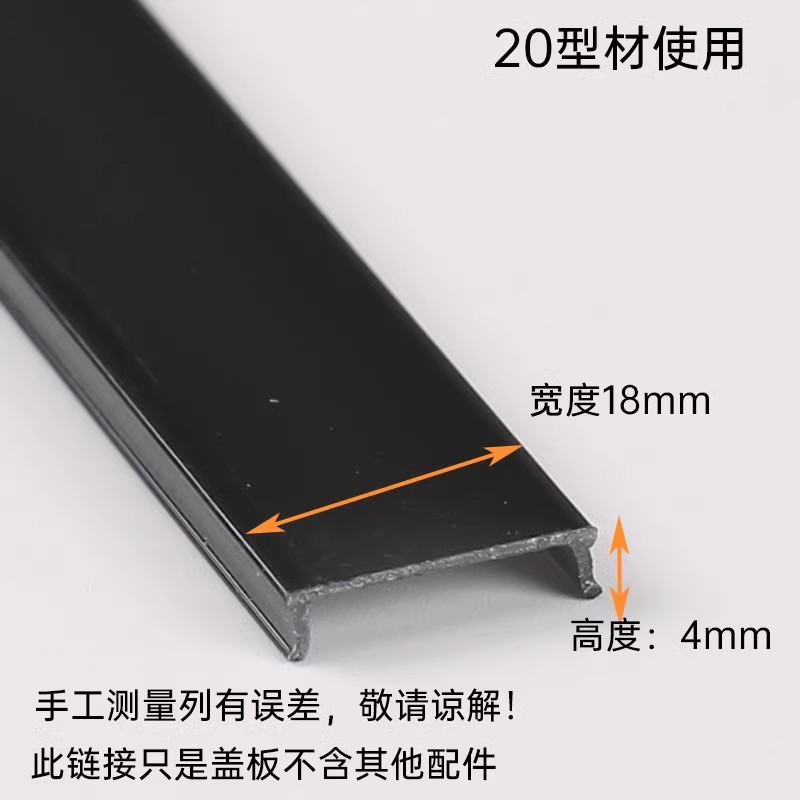 Zwarte LED aluminium profiel siliconen hoes kanaalverspreider U-vormige kast harde bar licht vervangbare lampenkapaccessoires: YELLOW / Licht Rood