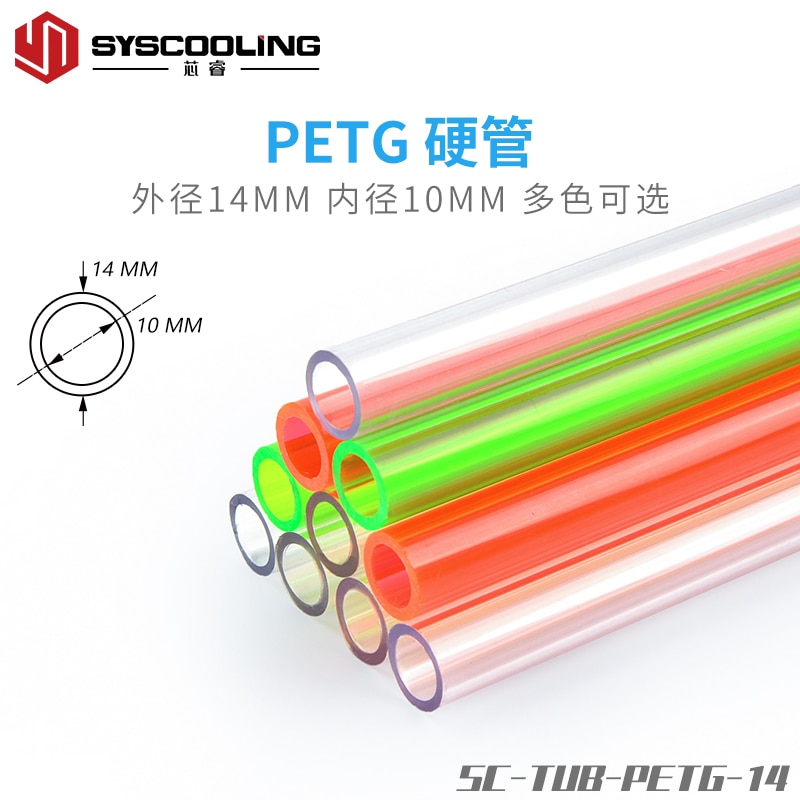 Syscooling water cooling hard tube colorful PETG tube ID 10mm OD 14 mm length 50cm used for PC water cooling