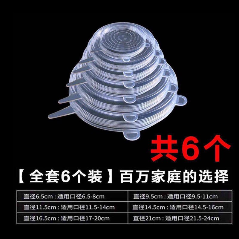 Food-Cover Stretch-Seal Film Transparent-Cover Kitchen-Accessories Food-Wrap Elastic Silicone Magic-Lid Reusable 6pcs