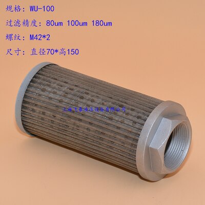 Oil Filter Element Filter Mesh WU Hydraulic Oil Filter Element 63/100/160*80/100/180-J Oil Suction Filter: WU-100