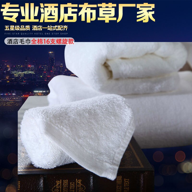 Hotel Hotel Bad Liefert Reines Weiß 100% Baumwolle Bad Handtuch Hotel Reine Baumwolle Dickes Handtuch Boden Handtuch Kopftuch-Brief embroi