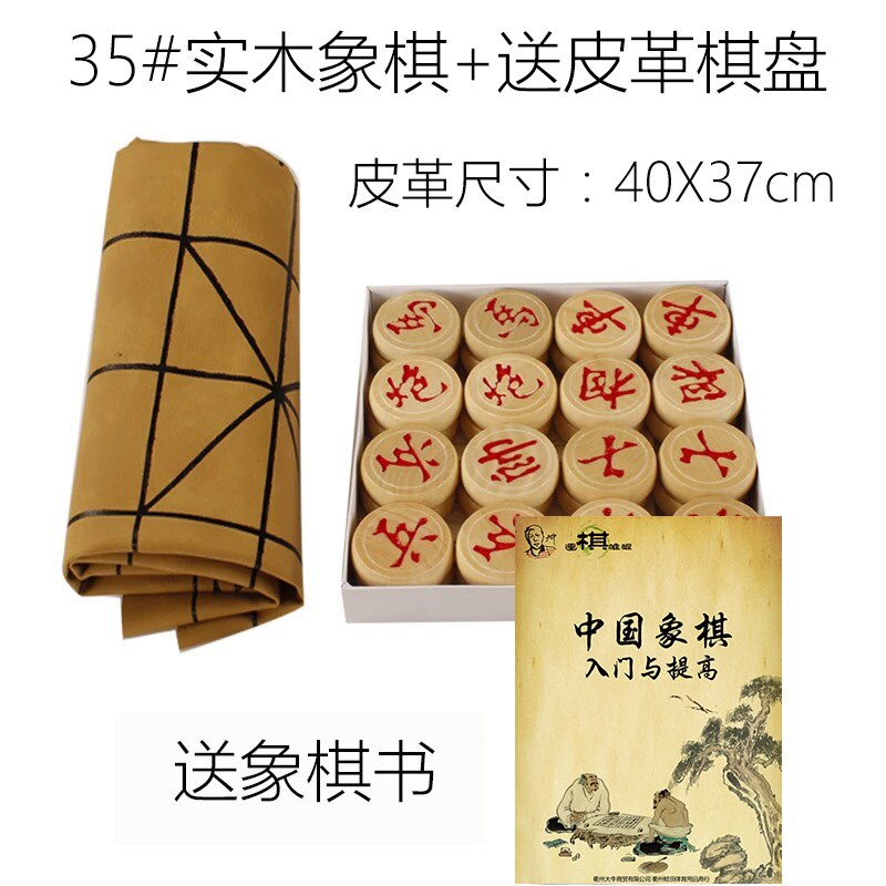 Chinees traditioneel chinees traditioneel schaakspel hoogte houten schaakstukken pu lederen schaakbord entertainment games: Kleur 2