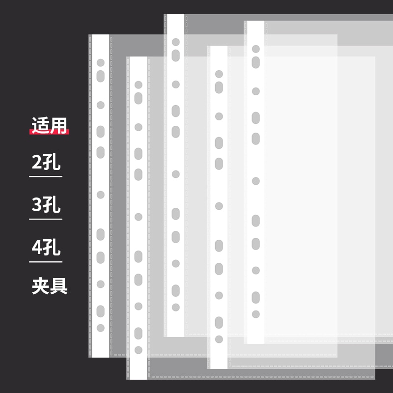 100 Pcs/set A4 Plastic Perforated Pocket File File 11 Holes PVC Loose-leaf Bag File Protection Film Transparent File Folder Bag