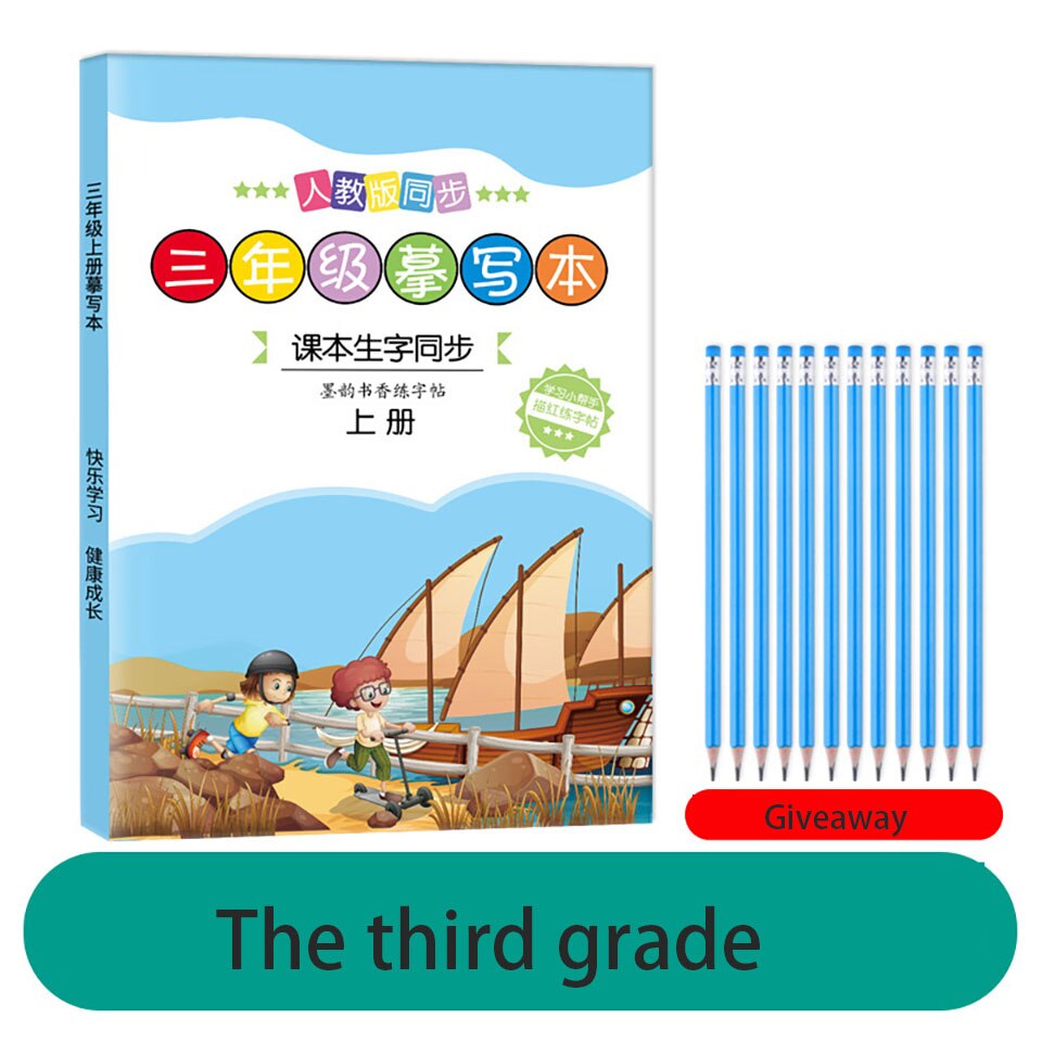 Grade One Two Or Three Elementary School Students Teach Textbooks Synchronous Regular Script Hard Pen Practice Copybook Child: 3rd grade up