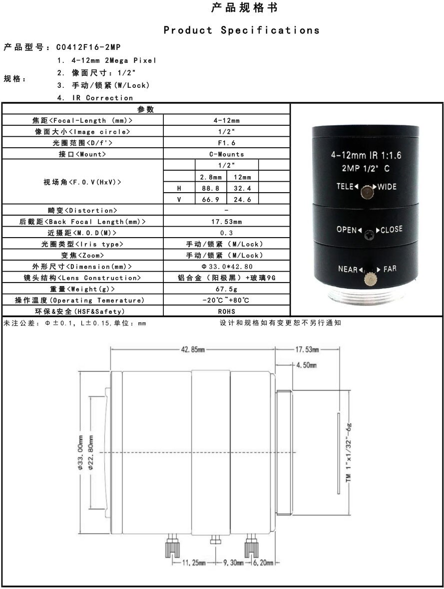 4-12mm HD C-mount industrial camera lens zoom fixed focus optional 1/2 inch visual C-mount lens