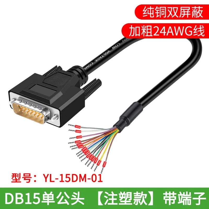 DB9 DB15 DB25 Connector Cable with Number Tube Industrial 24AWG 9 15 25Pin RS232 Serial Plug with Wire D-SUB DB 5 15 25 Terminal: WHITE / 20-29Pcs