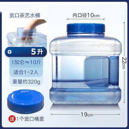Gereinigtes wasser töpfe PC wasser Spender eimer tragbare Mineral wasser lagerung krug topf gläser 1pc: 5L  b