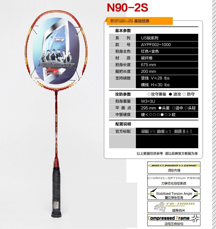 Badminton Racket - Carbon Fiber - Lightweight 80-84g - Durable High Tension - Adult: N90 Second Generation Red with Racket Cover