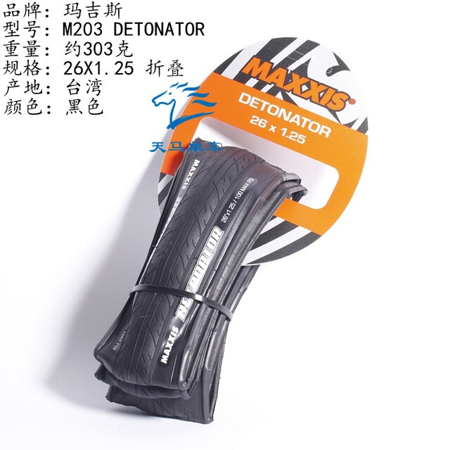 Détonateur MAXXIS M203 26*1.5 VTT Ultralight Vélo Pneu 26*1.25 27.5*1.5 Pneus de Vélo De montagne Pliant Demi Slick Pneu: 26X1.25