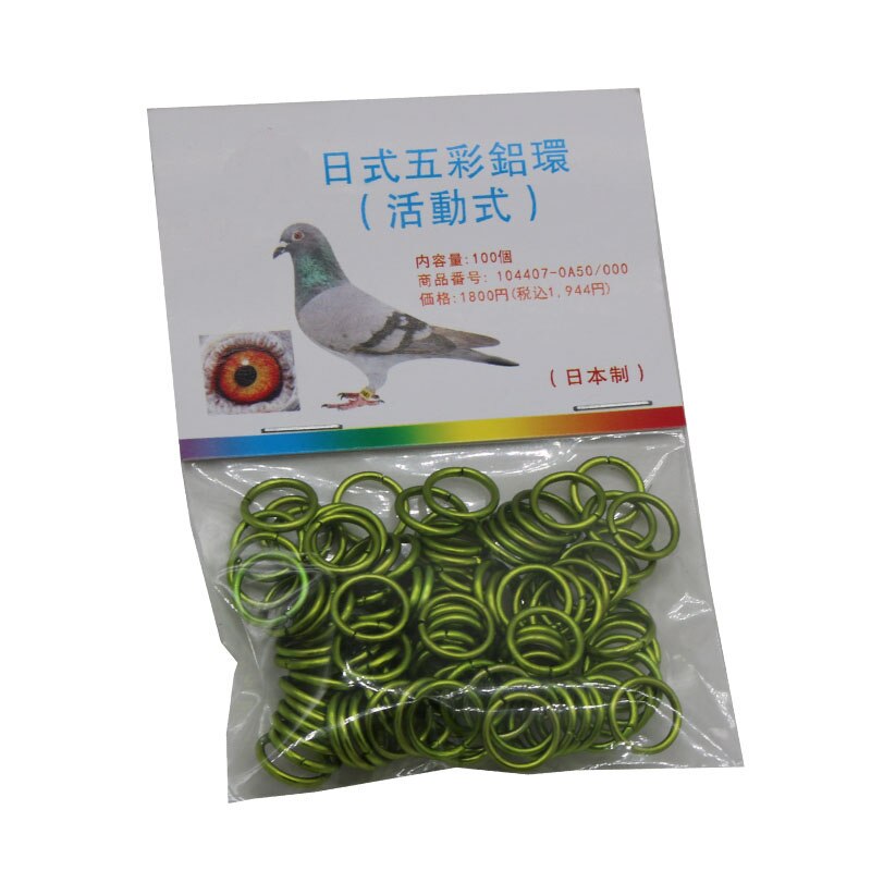 50Pcs pigeons Identification Race Birds Metal Foot Ring 8mm Pigeons Carry Tools Quail Parrot Ring Bird Feeding Pigeons Tools: green