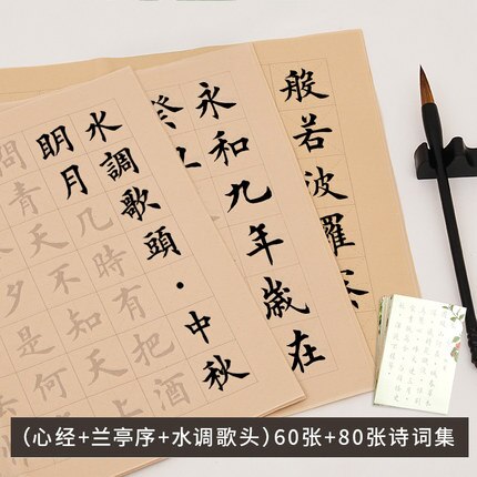 Ouyang Xun Copybook Chinesischen Mittel Regelmäßige Skript Kalligraphie Copybook Anfänger Erwachsene Klassiker Gedichte Herz Sutra Praxis Buch: A12