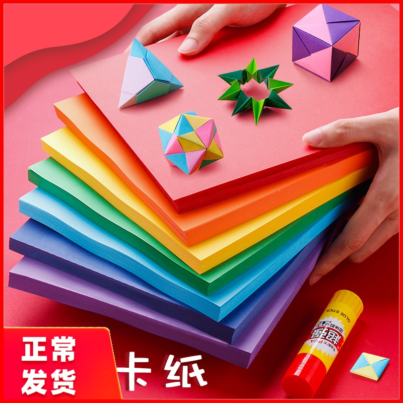 50 A4 sheets Color diy paper thick colorfule children school use paper