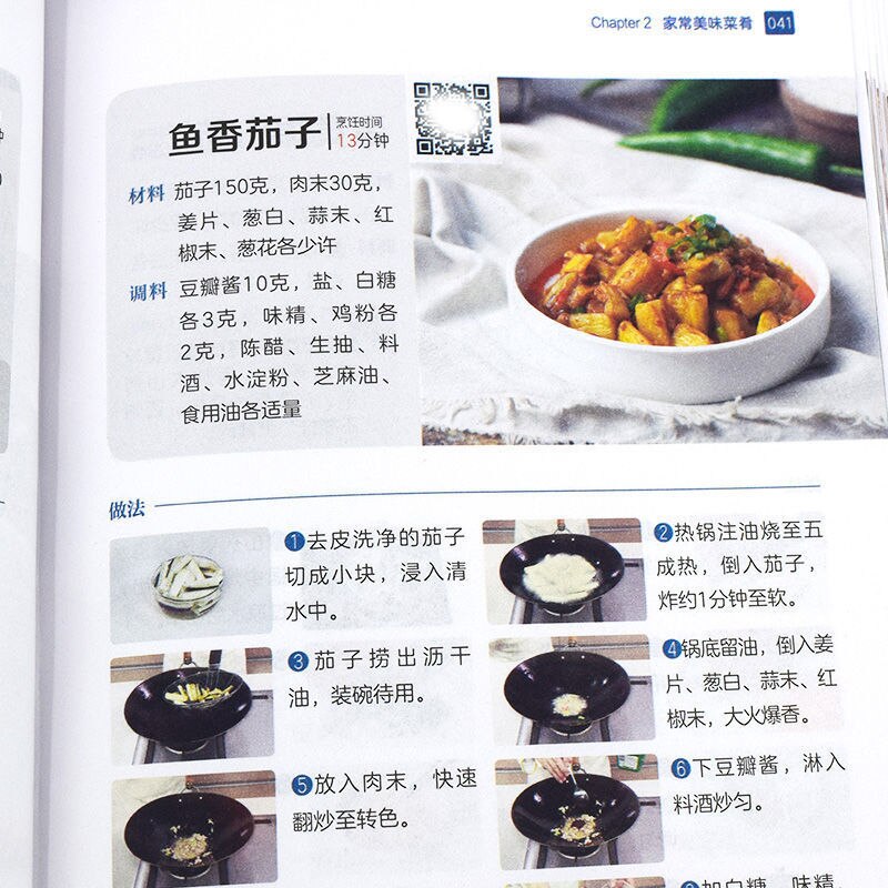 Recipes Books Home-cooked Dishes Common People Favorite Dishes Learn Cook Dishes Three Meals a Day Recipe Health Food Books