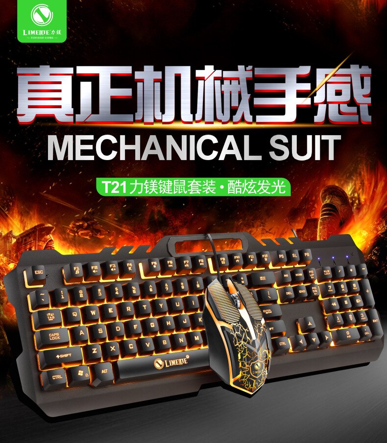 T21 backlight computer keyboard and mouse set wired game keyboard and mouse set mechanical keyboard feel