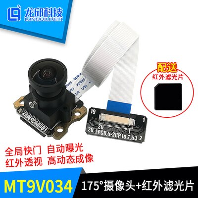 MT9V034 Magic Eye Digitale Camera Module Superieur Aan MT9V032 Intelligente Voertuig