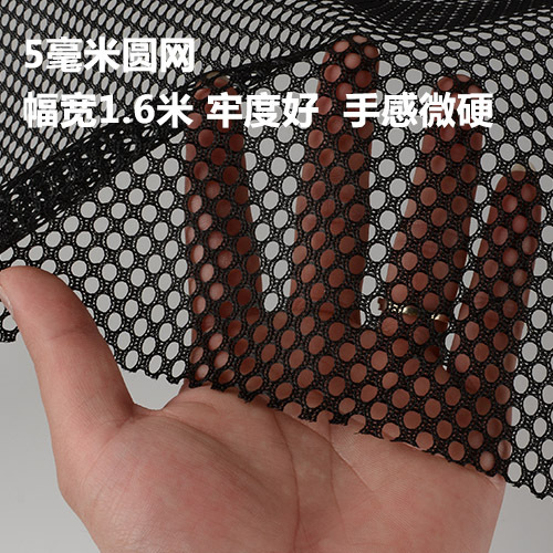 Tela de red protectora de poliéster, tejido de malla de panal para coser camisetas, ropa deportiva, tejido de forro por metro: hole5mm black W160cm