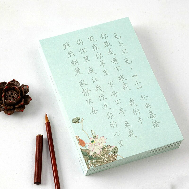 Chinese Small Regular Script Poem Basic Copybooks for Beginner 240sheets Chinese Soft Brush Calligraphy Practice Copybooks: B