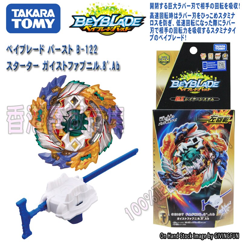 TAKARA TOMY genuino Beyblade sabbiatura giroscopio quarta generazione GT B-154 drago imperiale dio Bayblade lama giroscopio giocattoli per ragazzi: B122