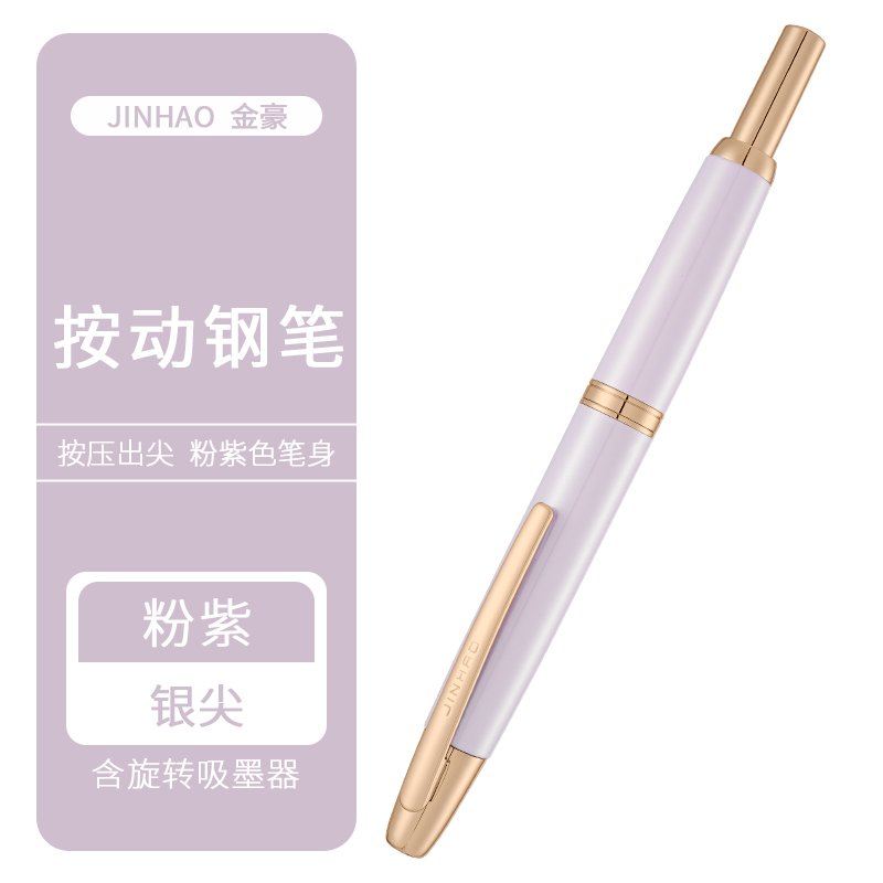 JINHAO 10 métal perle bleu presse stylo plume motif EF F plume écriture stylos à encre fournitures de bureau scolaire stylos
