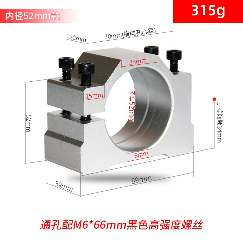 Engraving machine spindle motor holder 80mm diameter 65mm motorized spindle hoop clamp adjustable fixed connector: Transparent