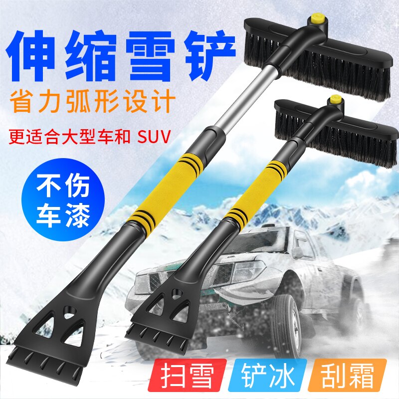 Pelle rétractable pour enlever la neige voiture, grattoir en verre, pour enlever la glace, nouvel arrivage: YELLOW