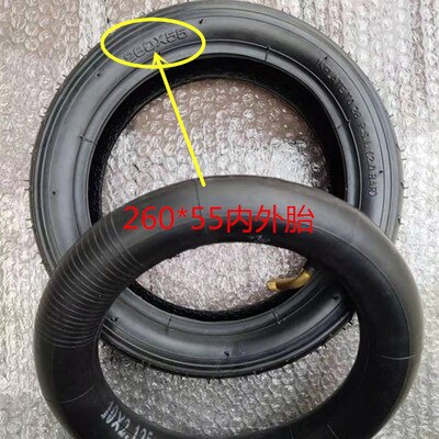 Children's tricycle pneumatic wheel accessories inner tube outer tire baby wheel 260*55 outer tire 10*2.125 inner tube: Inside and outside