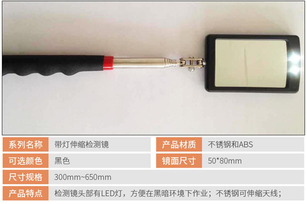 Adjustable Vehicle Bottom LED Telescopic Inspection Mirror Amplification Detection Mirror LED Emergency Lamp Outdoor Lights