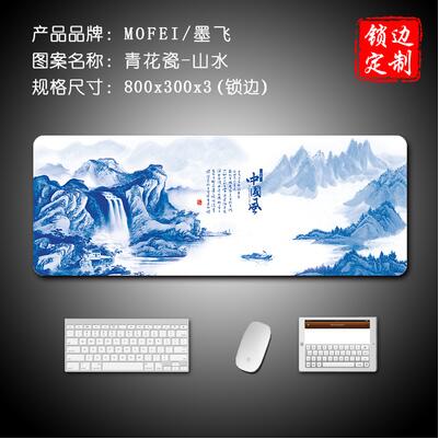 800mm*300mm*3mm super large Chinese style mouse pad edge locked gaming mouse mat: Pink