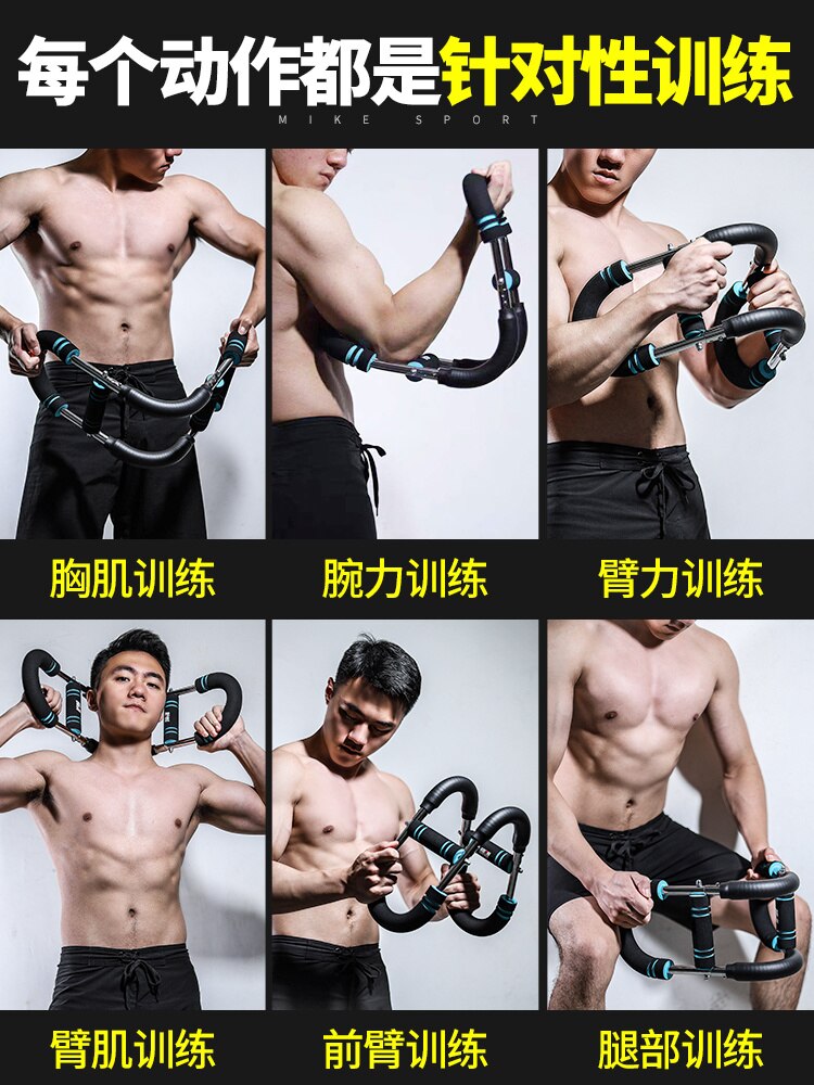 Multi-functional arm strength training device adjustable U-shaped chest muscle fitness equipment household exercise machine